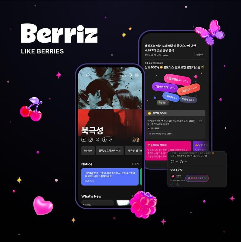 “전지현·강동원 캐릭터와 실시간 대화”…베리즈, ‘북극성’ AI 페르소나→팬 경험 혁신 / 카카오엔터테인먼트
