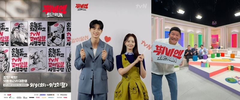“윤아·이채민 응원 영상 화제”…tvN ‘퇴근RUN’ 모집→직장인 힐링 캠페인 기대감
