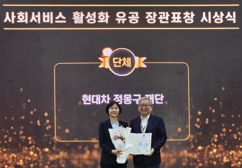의료복지 임팩트 강화…현대차 정몽구재단, 사회서비스 혁신→지속 성장