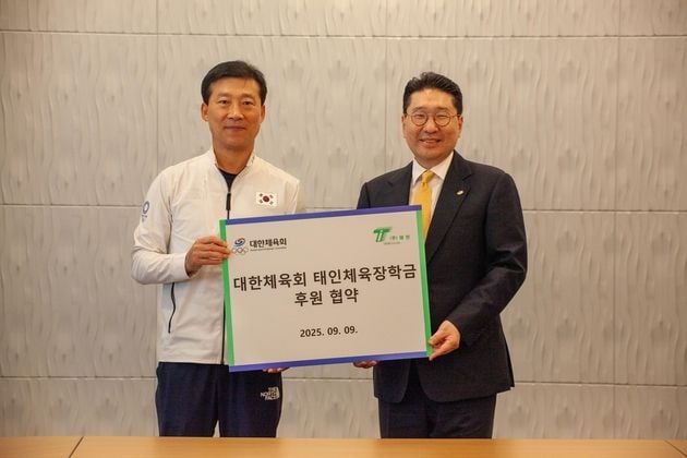 “장학금 150만원 지급”...대한체육회·태인, 고교 우수선수 후원 협약 / 연합뉴스