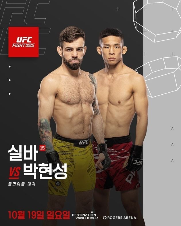 “랭킹 15위와 맞대결”…박현성, 10월 UFC 브루노 실바전 재도전 / 연합뉴스