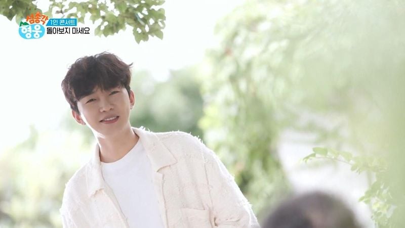 SBS ‘섬총각 영웅’