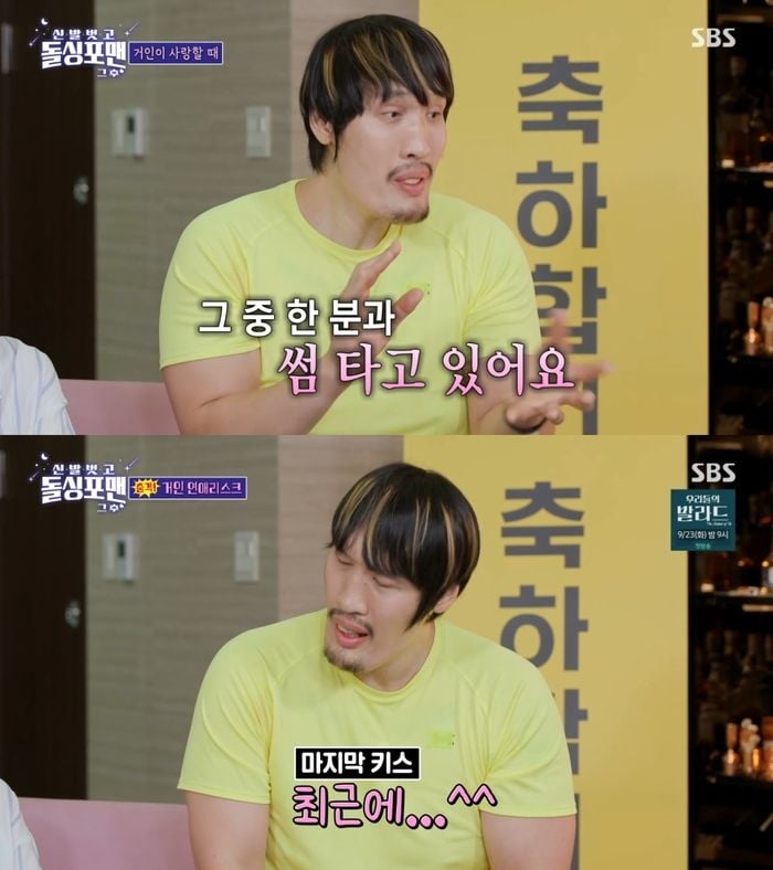 최홍만(출처=SBS '돌싱포맨')