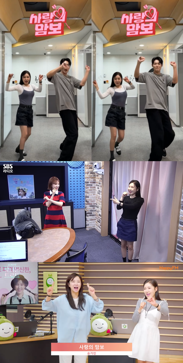 “송가인 ‘사랑의 맘보’ 열풍”…스타·댄스학원계까지 들썩→국민챌린지 붐 / 송가인공식SNS