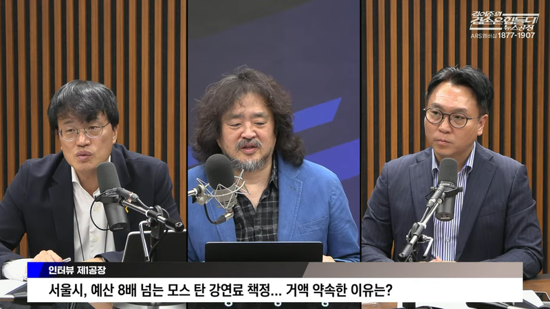 유튜브방송 '김어준의 겸손은힘들다 뉴스공장'
