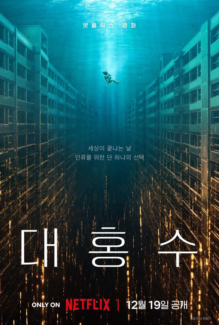 출처=넷플릭스