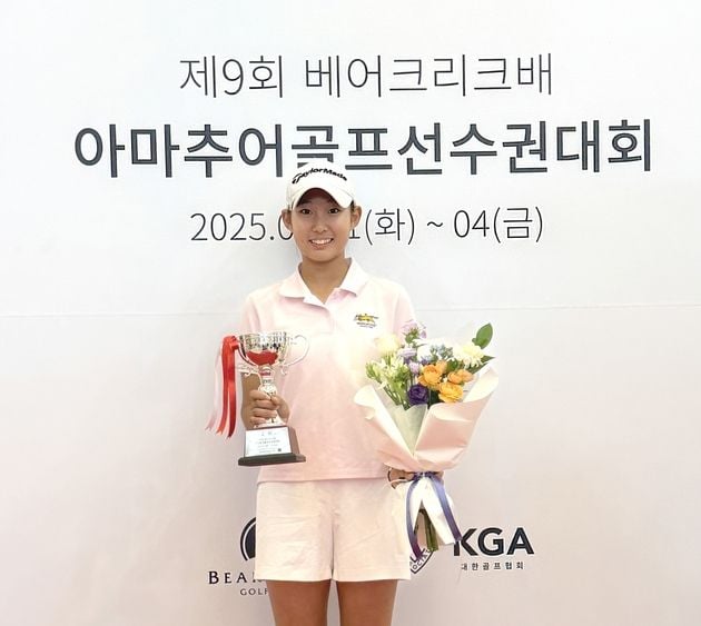“8승 신예 김서아 장학생 선정”…유원골프재단 희망나무 제도 도입 / 연합뉴스