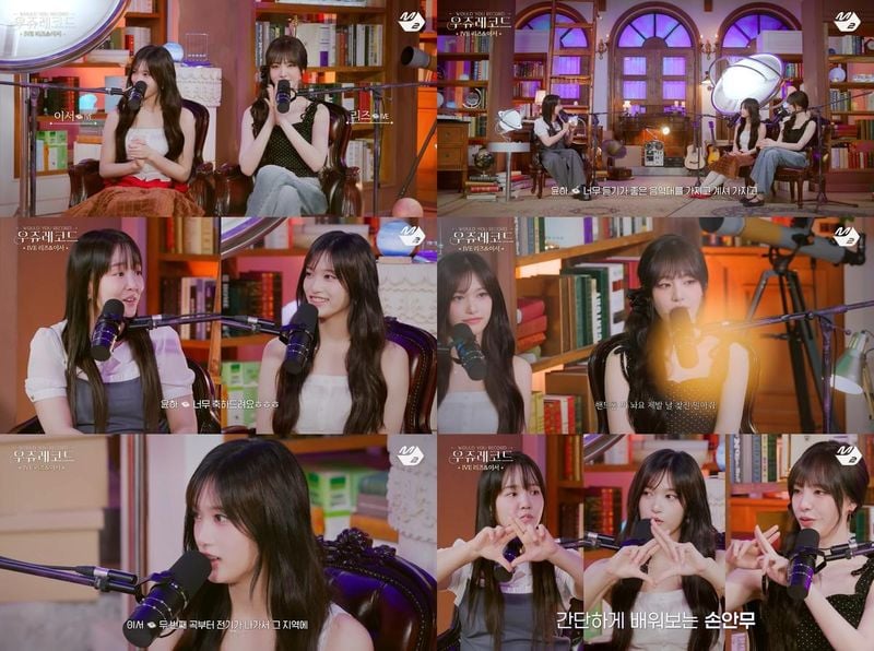 “보컬 시너지 폭발”…아이브 리즈·이서, ‘우쥬레코드’서 감성 듀엣→'XOXZ' 라이브 화제 / 스타쉽엔터테인먼트