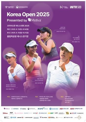 “윔블던·US오픈 준우승 불참”…아니시모바, 부상으로 코리아오픈 결장 / 연합뉴스