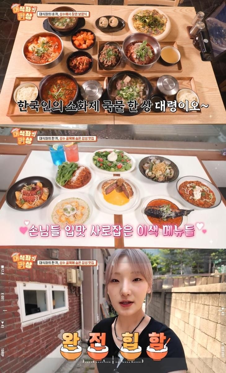 코미디TV ‘대식좌의 밥상’ 방송 캡처