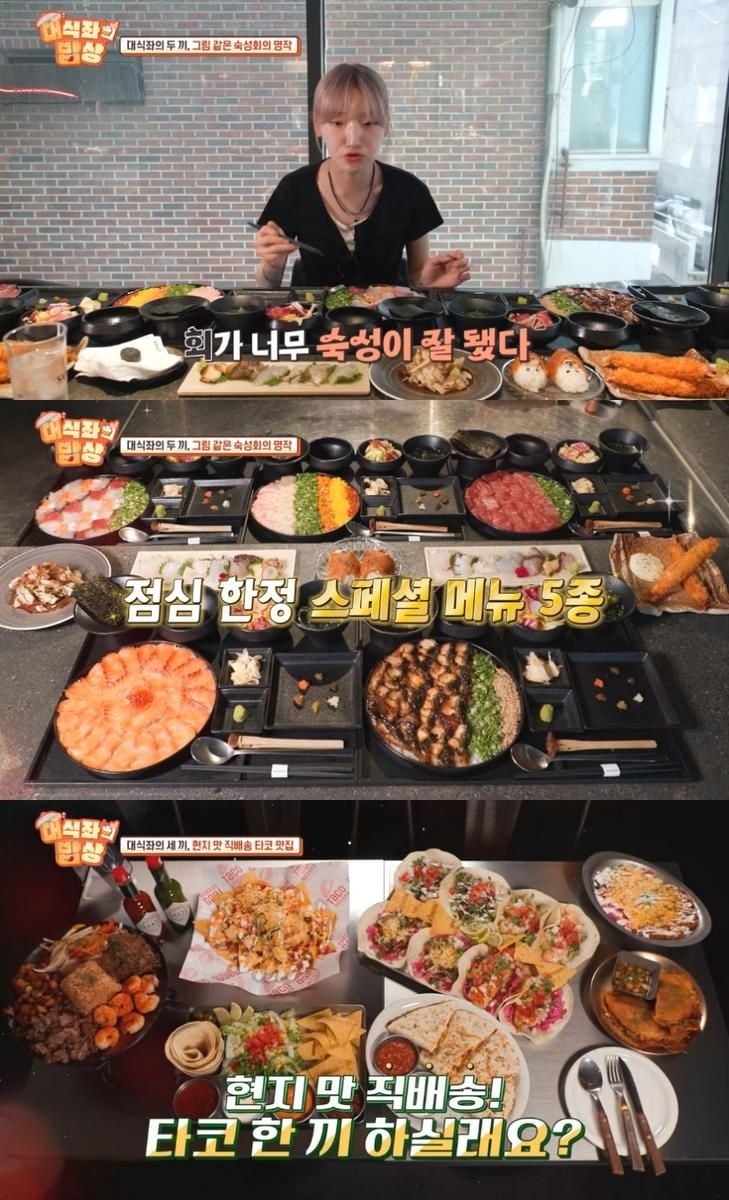히밥, 성수동 미각 대장정”…대식좌의 밥상, 타코플래터→숙성회 극찬 향연