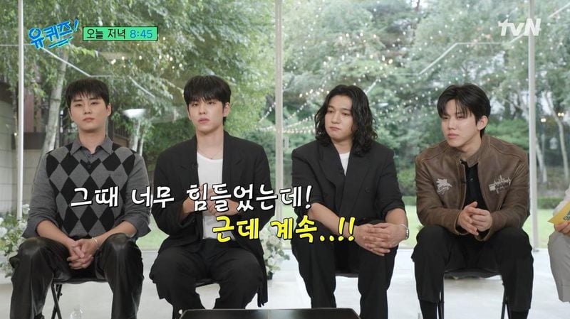 tvN ‘유퀴즈 온 더 블럭’