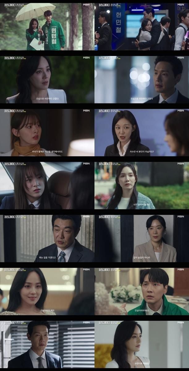 “대통령 부부의 파국”…유진·지현우, ‘퍼스트레이디’ 이혼전쟁 서막→몰입감 폭발 / MBN