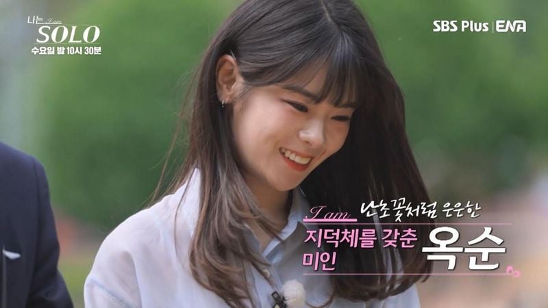 SBS플러스 ‘나는 솔로’