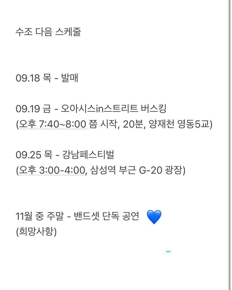 가수 수조(유진경) 인스타그램