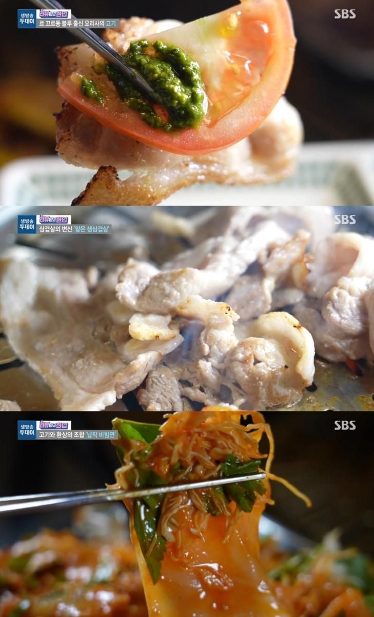 SBS ‘생방송투데이’ 방송 캡처
