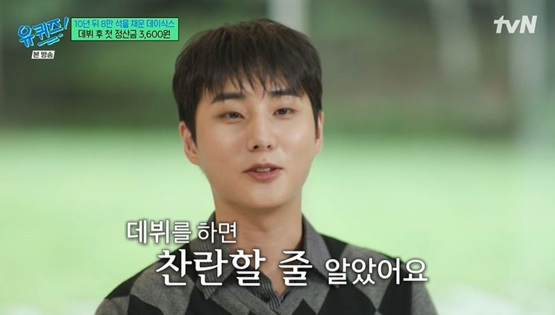 tvN '유퀴즈 온 더 블럭'