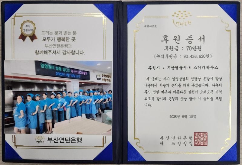 “혼자가 아닌 같이의 힘”…임영웅 팬클럽, ‘스터디하우스’ 도시락 봉사로 선한 영향력 확산