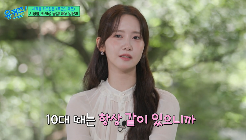 tvN '유 퀴즈 온 더 블럭(유퀴즈)' 화면 캡처