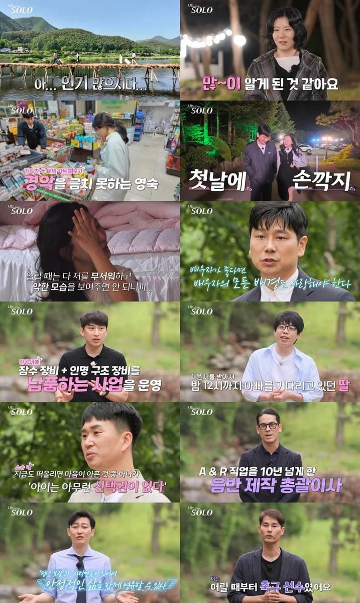 “놀라운 스펙에 눈물까지”…영수·경수, ‘나는 SOLO’ 28기 돌싱 특집의 파장→예측불허 설렘 / ENA,SBSPlus