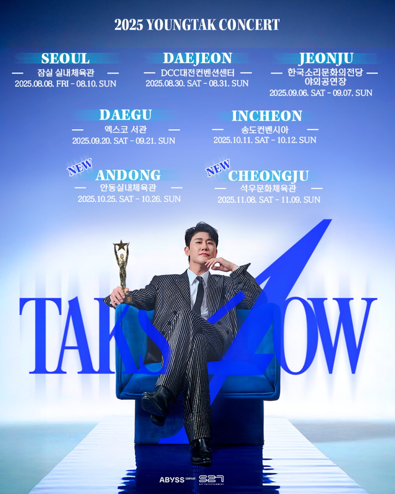 영탁 ‘탁쇼4’ 마지막 무대…안동·청주 울림→20년 추억의 정점 궁금증