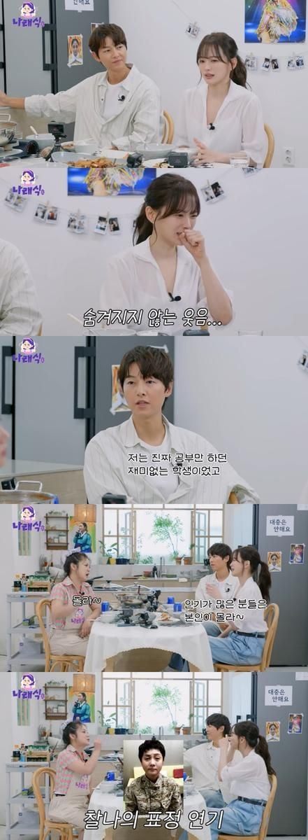 “외모도 케미도 완벽했다”…송중기·천우희, ‘나래식’서 동안 매력→웃음 폭발 / 유튜브 '나래식'