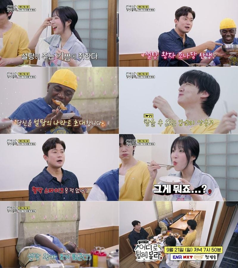 어디로 튈지 몰라