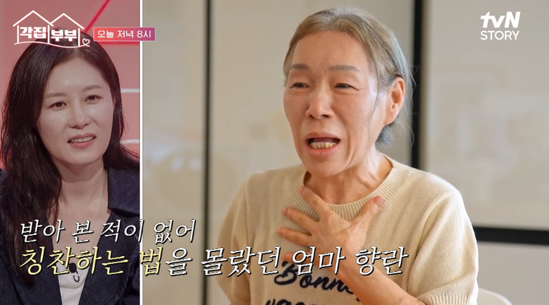 tvN STORY '각집부부' 화면 캡처