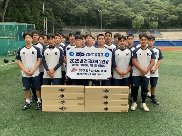 “1천만원 상당 배트 기부”…한유섬, 경남고 2관왕 우승에 선물 / 연합뉴스