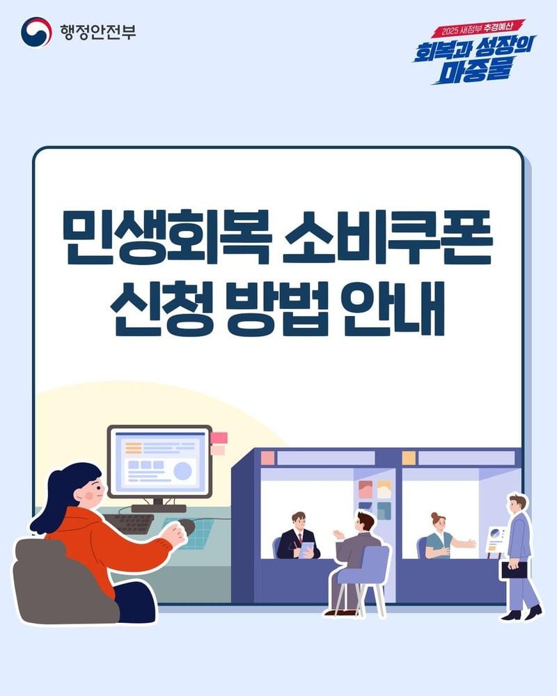 행정안전부