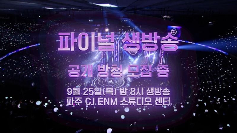“대망의 피날레 현장”…‘보이즈 2 플래닛’ 파주 스튜디오서 3,500명 스타 크리에이터와 운명 가른다→김재중 마스터 출격 / Mnet