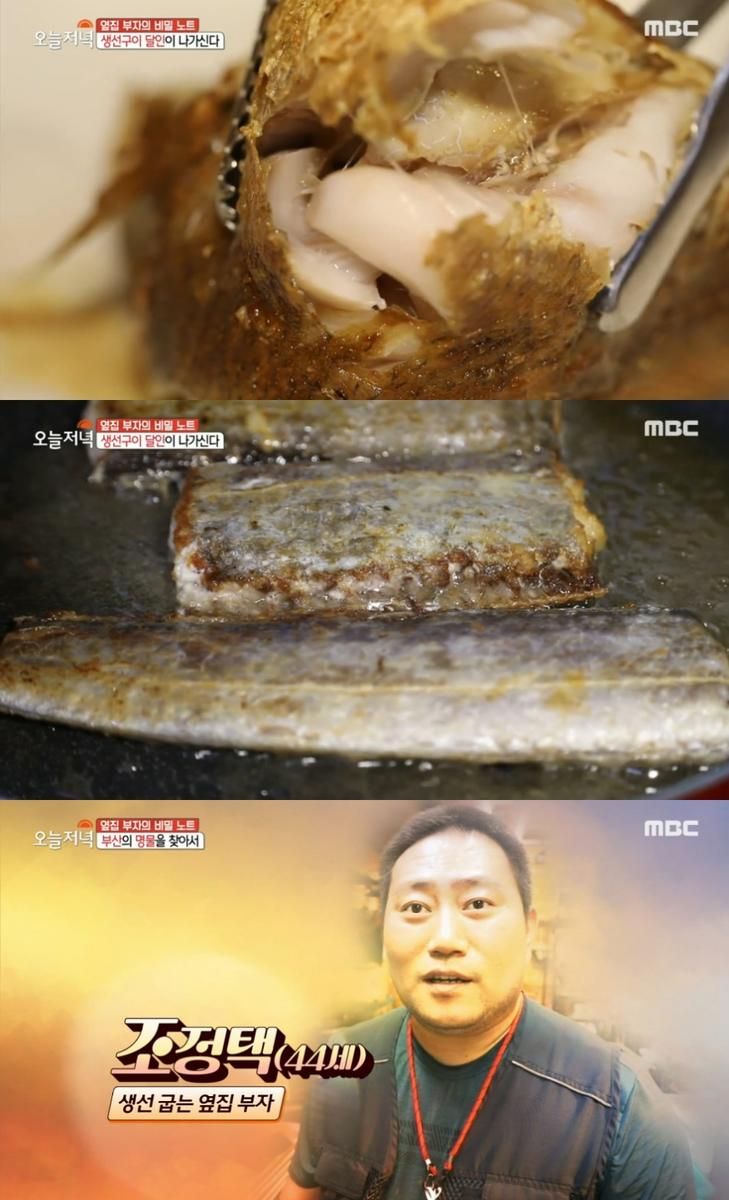생생정보 부산 구포시장 즉석생선구이