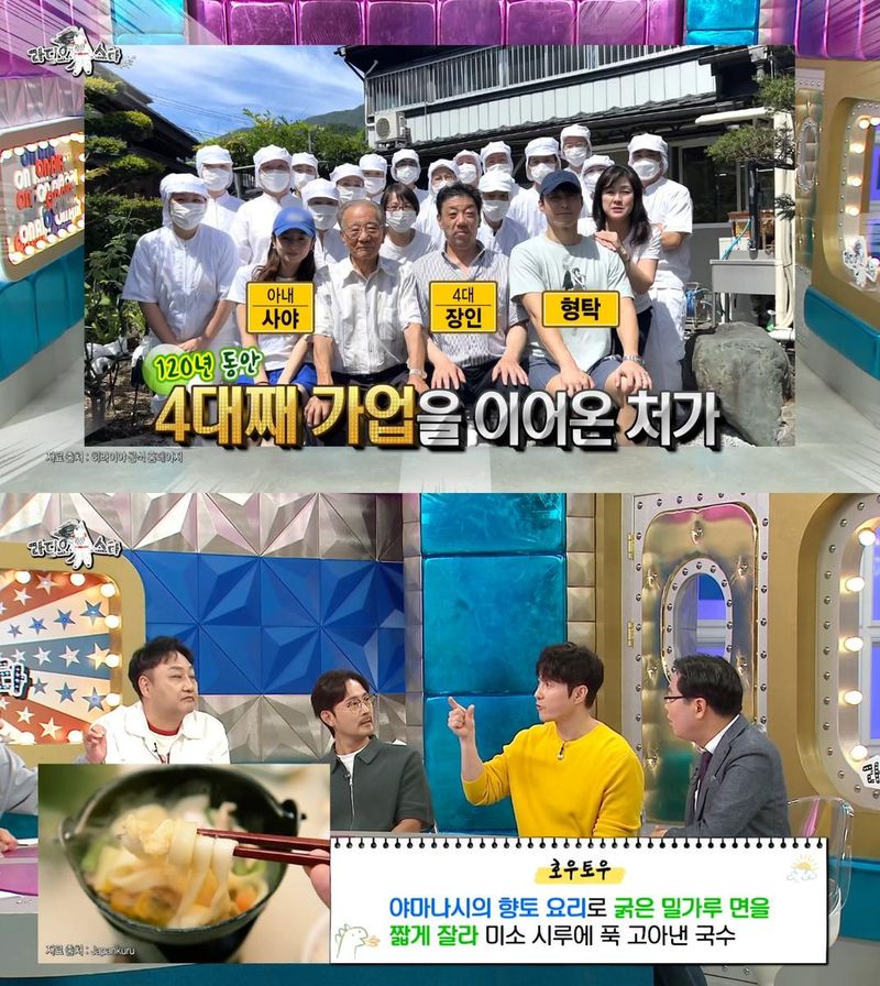 MBC '라디오스타' 방송 캡처