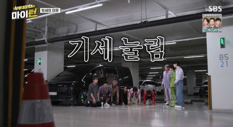 SBS ‘마이턴’ 방송 캡처