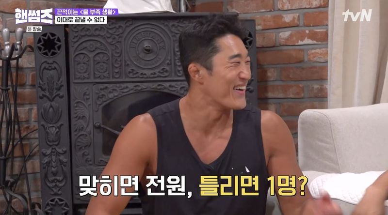 tvN '핸썸가이즈' 캡처