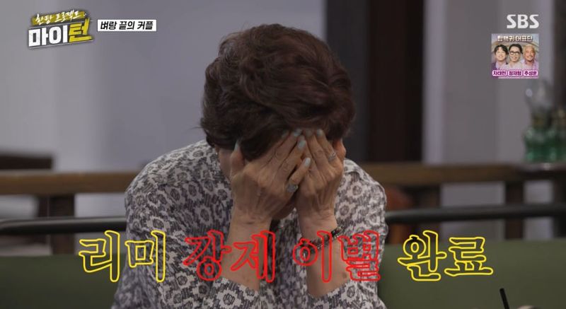 SBS ‘마이턴’ 방송 캡처