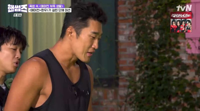 tvN '핸썸가이즈' 캡처