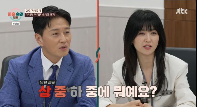 JTBC ‘이혼숙려캠프’ 방송 캡처