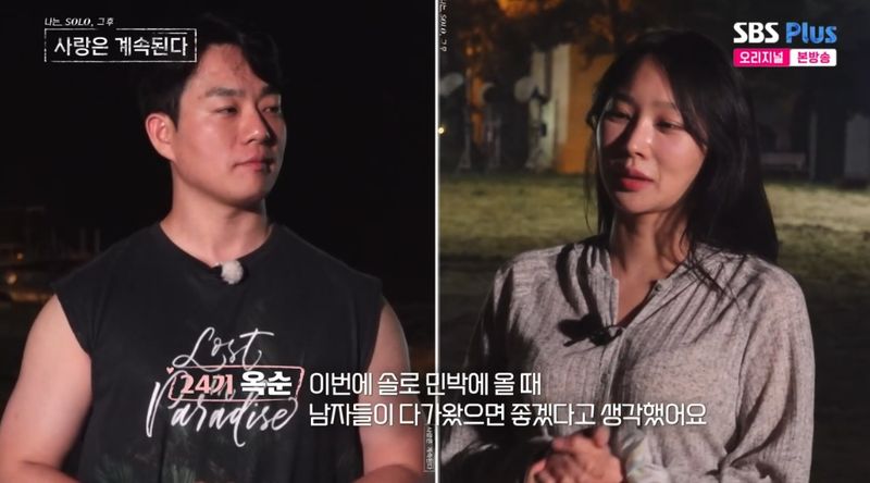 SBS PLUS '나는솔로 그후 사랑은 계속된다' 캡처