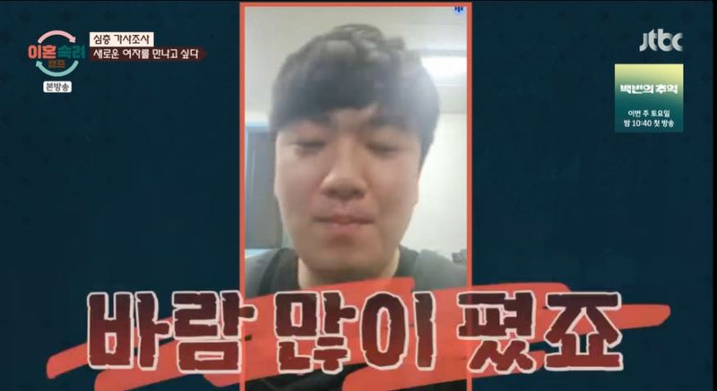 JTBC ‘이혼숙려캠프’ 방송 캡처