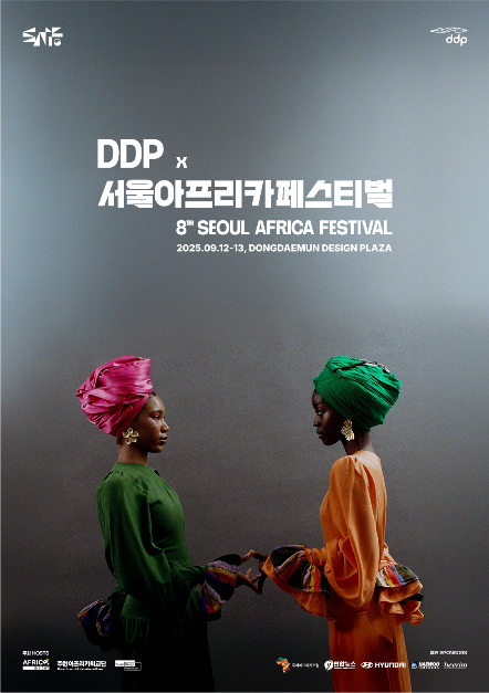 전통 음식부터 댄스 배틀까지…‘서울아프리카페스티벌’ 서울 중구서 개막