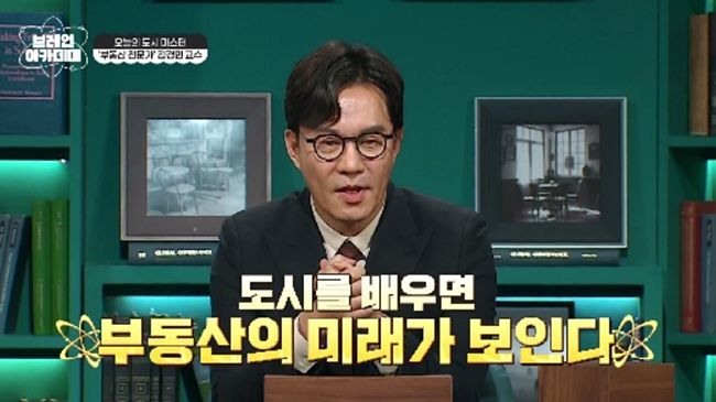 “전현무·하석진·이상엽, 모두의 한방”…‘브레인 아카데미’ 마지막 회→지식메달로 완벽 피날레