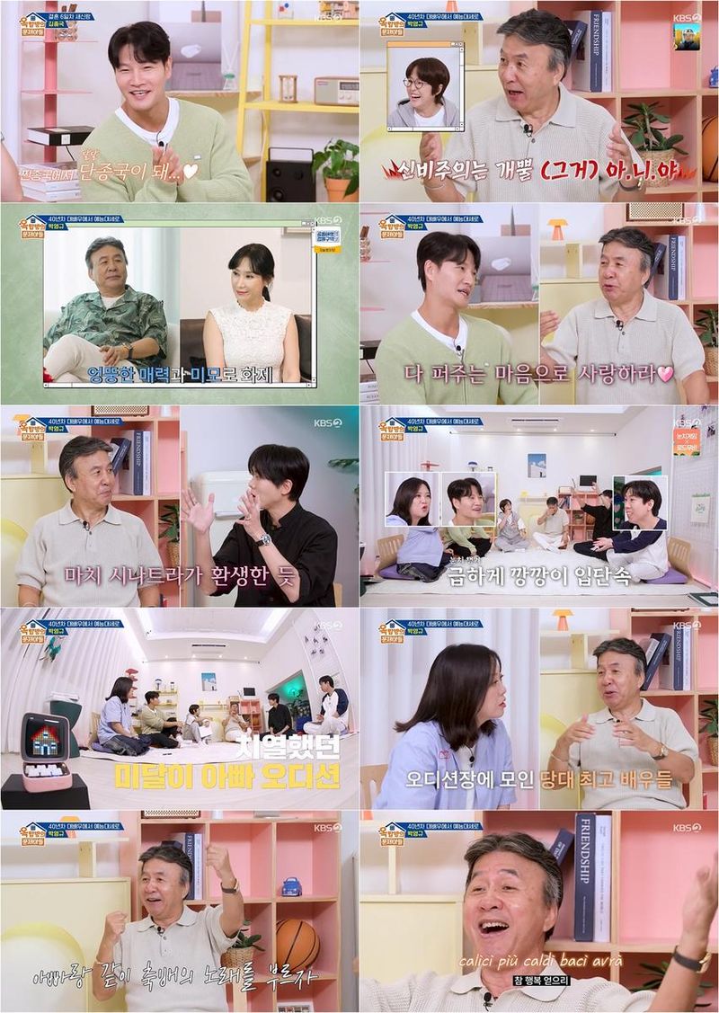 “솔직함이 힘이 됐다”…박영규·김종국, ‘옥탑방의 문제아들’서 사랑과 인생 토크→유쾌한 반전 / KBS