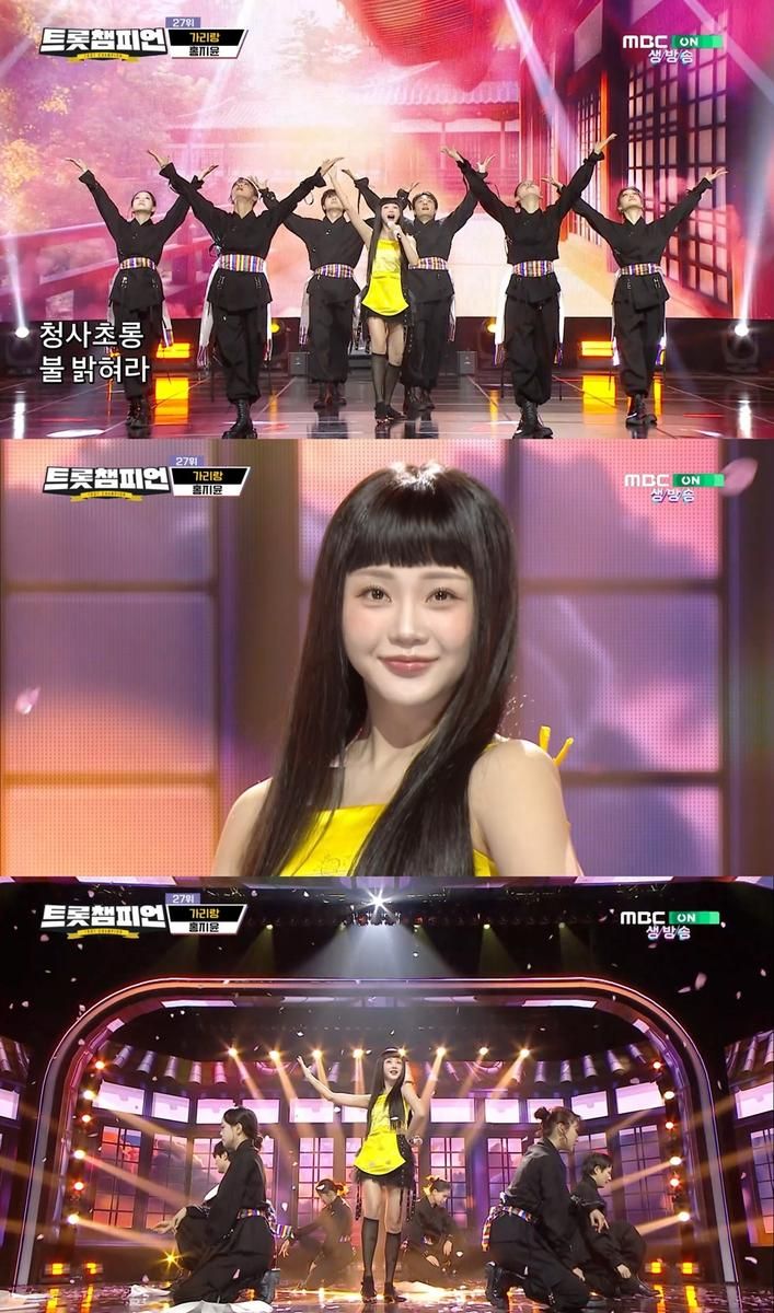 “무대 장악한 존재감”…홍지윤, ‘트롯챔피언’서 ‘가리랑’으로 관객 홀렸다