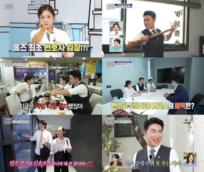 “‘가짜 변호사들’의 서초동 점령”…구해줘! 홈즈 박나래·장동민·양세찬, 법조타운 일상 체험→웃음과 리얼리티 선사 / MBC