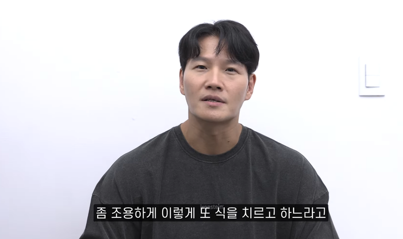 김종국 유튜브 채널 화면 캡처