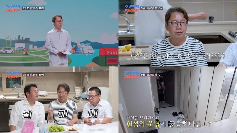 “신혼집 술판에 긴장”…심현섭, ‘조선의 사랑꾼’서 하이볼 브라더스 재결합→아내 반응 주목 / TVCHOSUN