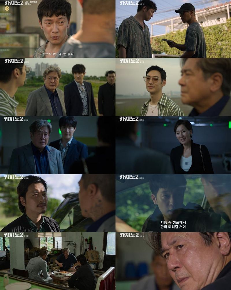 “최민식·손석구 맞대결의 끝”…카지노-시즌2 이제훈 특별출연→대단원 막 내린다 / MBC
