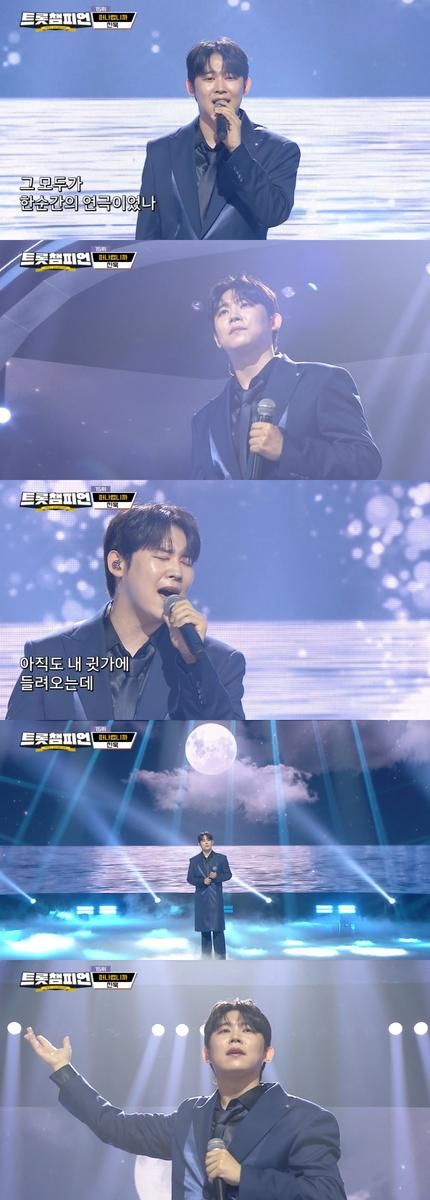 “진욱·트롯챔피언”…‘떠나렵니까’ 속 흔들린 감성→무대서 진가 증명 / MBCON