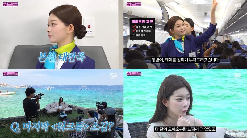 “츠키, 단독 MC로 빛났다”…‘워크돌’ 시즌4 마지막 승부→예능감 인정받은 활약 / 워크돌 시즌4 갈무리